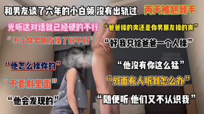 &ldquo;不要射逼里啊&rdquo;别人六年的女友被我俩天搞到手肆意蹂虐『完整版看简阶』
