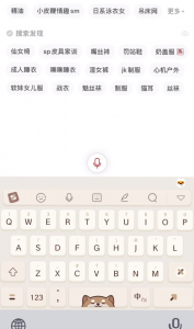 [原创] 淫妻调教计划（一）