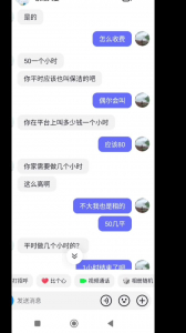 [原创] 抖音上聊的58同城广西家政人妻全流程展示