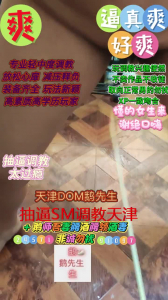 专业抽逼 天津调教收母狗非诚勿扰谢绝口嗨