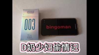 杭州D奶女粉丝背着老公出来偷情实录