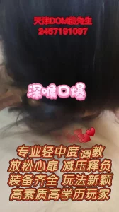 [原创] 气质母狗微露脸羞耻拷问深喉口爆调教 天津收母狗