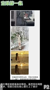 原创-导演南风-空乘第一集-户外露出