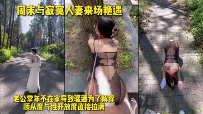 饥渴人妻为了被操出卖自己的一切 只为能得到满足