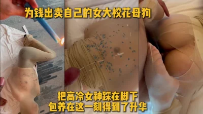 8000包养的女大学生 背着男友出来当母狗