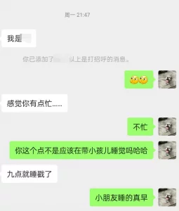 [原创] 一天拿下国庆刚认识的绝美警嫂！