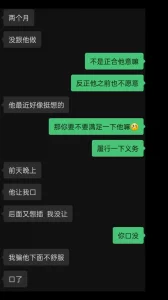 [原创] 深夜文字调教少妇，第二天开房约炮！